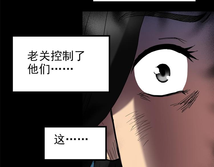 《怪奇实录》漫画最新章节第207话  宿舍奇人（下）免费下拉式在线观看章节第【25】张图片