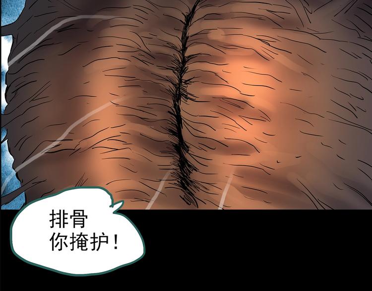 《怪奇实录》漫画最新章节第207话  宿舍奇人（下）免费下拉式在线观看章节第【27】张图片