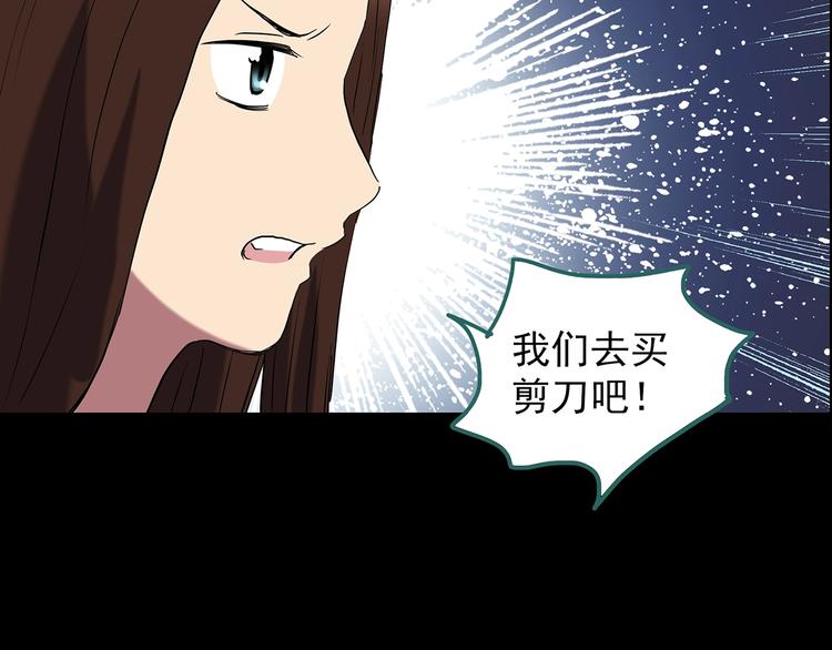 《怪奇实录》漫画最新章节第207话  宿舍奇人（下）免费下拉式在线观看章节第【36】张图片