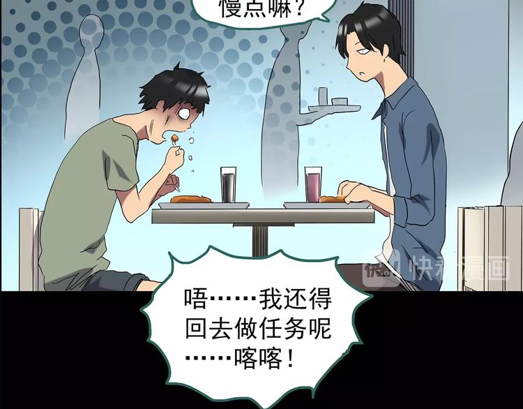 《怪奇实录》漫画最新章节第207话  宿舍奇人（下）免费下拉式在线观看章节第【48】张图片