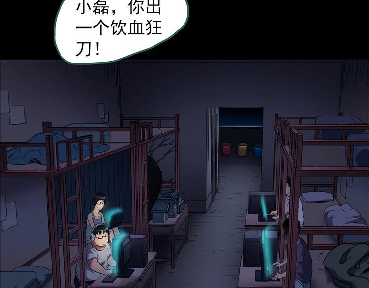 《怪奇实录》漫画最新章节第207话  宿舍奇人（下）免费下拉式在线观看章节第【7】张图片