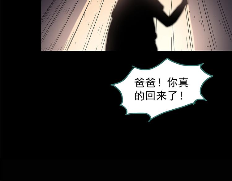 《怪奇实录》漫画最新章节第208话  生日愿望（上）免费下拉式在线观看章节第【13】张图片