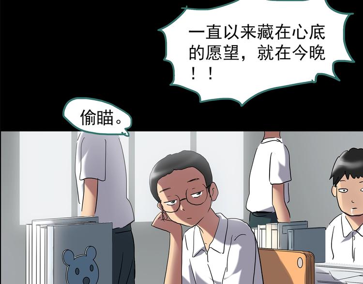 《怪奇实录》漫画最新章节第208话  生日愿望（上）免费下拉式在线观看章节第【22】张图片