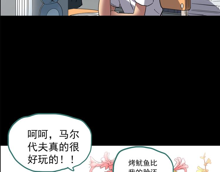 《怪奇实录》漫画最新章节第208话  生日愿望（上）免费下拉式在线观看章节第【23】张图片