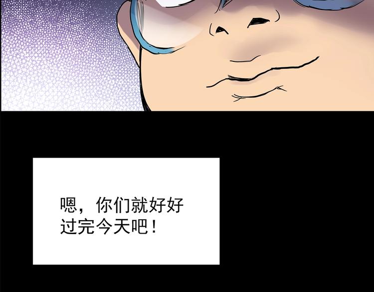 《怪奇实录》漫画最新章节第208话  生日愿望（上）免费下拉式在线观看章节第【32】张图片