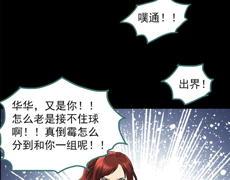 《怪奇实录》漫画最新章节第208话  生日愿望（上）免费下拉式在线观看章节第【38】张图片