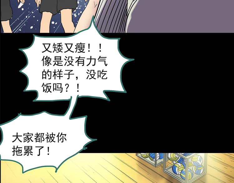 《怪奇实录》漫画最新章节第208话  生日愿望（上）免费下拉式在线观看章节第【40】张图片