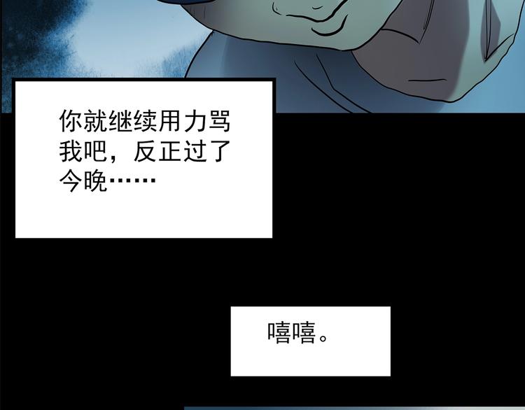 《怪奇实录》漫画最新章节第208话  生日愿望（上）免费下拉式在线观看章节第【43】张图片