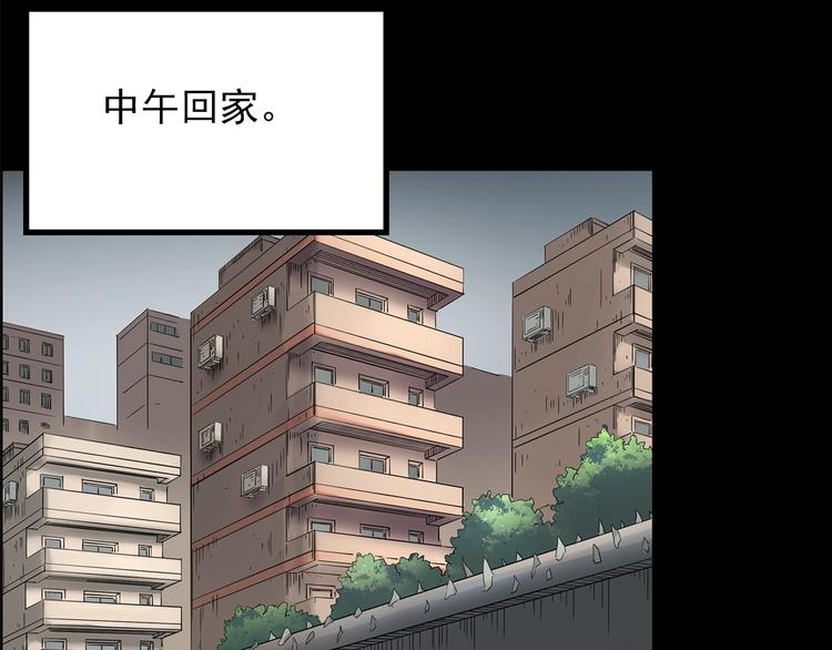 《怪奇实录》漫画最新章节第208话  生日愿望（上）免费下拉式在线观看章节第【45】张图片