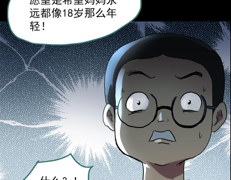 《怪奇实录》漫画最新章节第208话  生日愿望（上）免费下拉式在线观看章节第【59】张图片