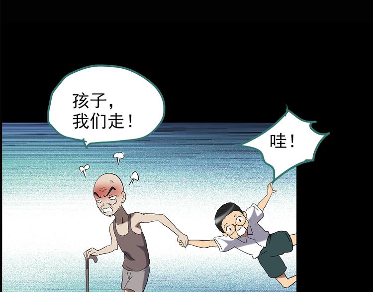 《怪奇实录》漫画最新章节第208话  生日愿望（上）免费下拉式在线观看章节第【64】张图片