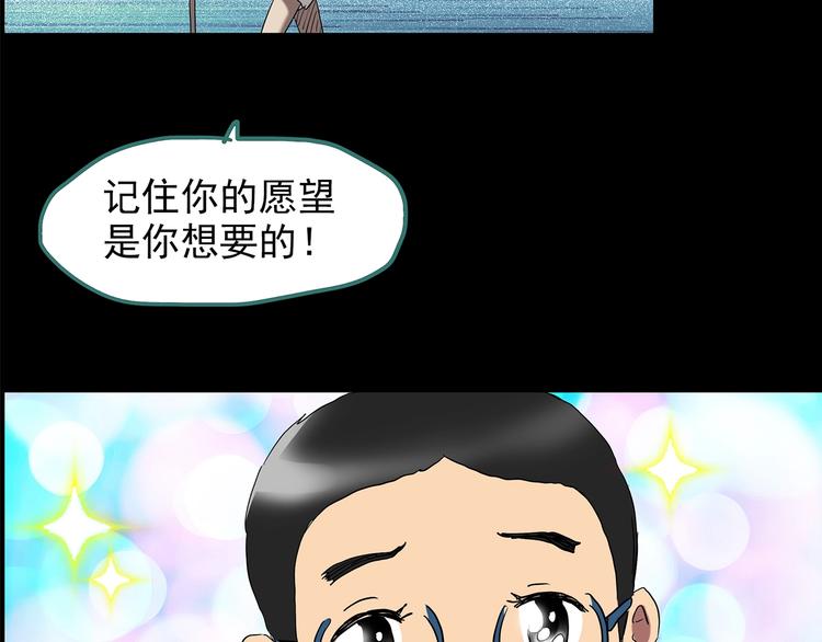 《怪奇实录》漫画最新章节第208话  生日愿望（上）免费下拉式在线观看章节第【65】张图片