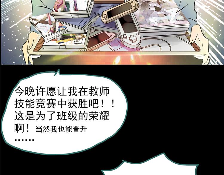 《怪奇实录》漫画最新章节第208话  生日愿望（上）免费下拉式在线观看章节第【81】张图片