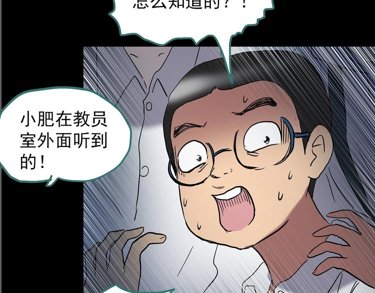 《怪奇实录》漫画最新章节第208话  生日愿望（上）免费下拉式在线观看章节第【92】张图片