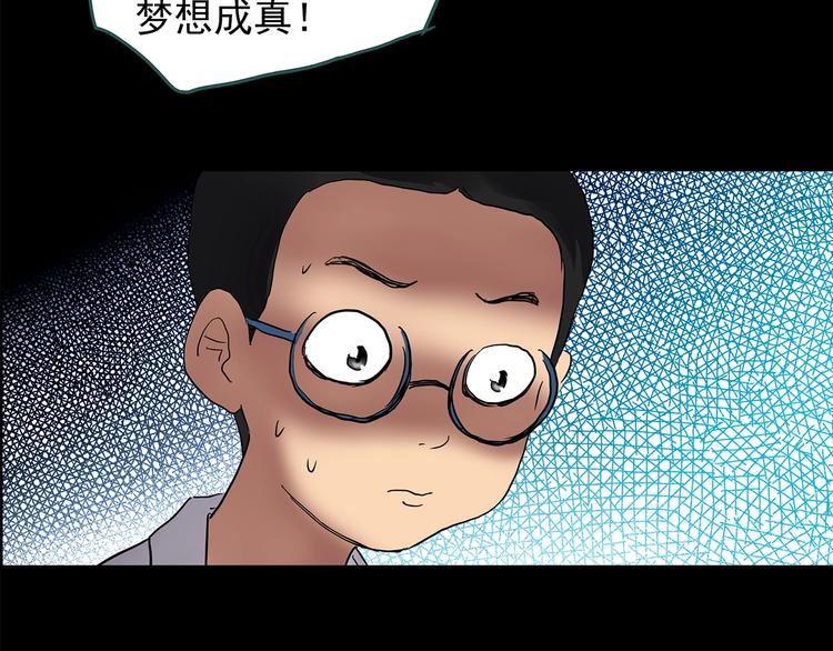 《怪奇实录》漫画最新章节第209话 生日愿望（下）免费下拉式在线观看章节第【108】张图片