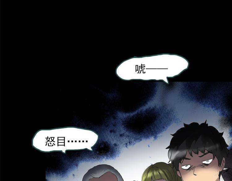 《怪奇实录》漫画最新章节第209话 生日愿望（下）免费下拉式在线观看章节第【11】张图片