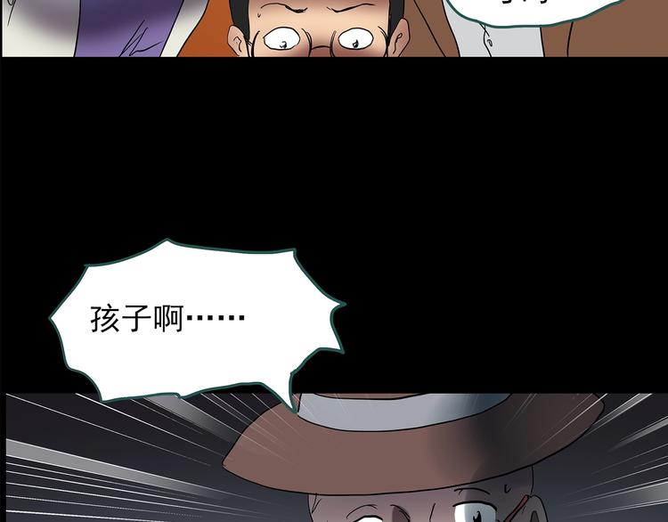 《怪奇实录》漫画最新章节第209话 生日愿望（下）免费下拉式在线观看章节第【114】张图片