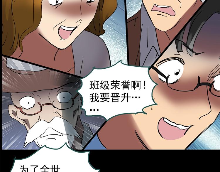 《怪奇实录》漫画最新章节第209话 生日愿望（下）免费下拉式在线观看章节第【118】张图片