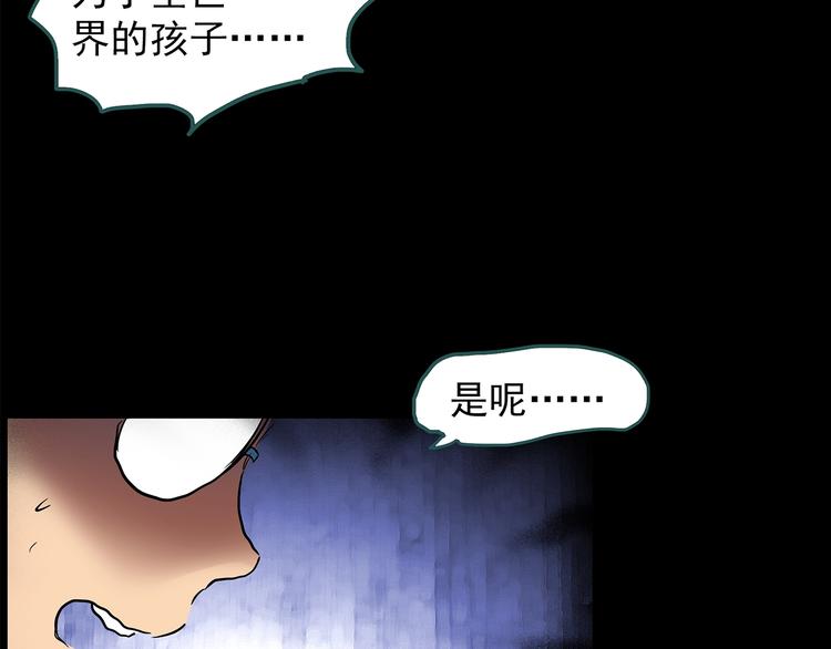 《怪奇实录》漫画最新章节第209话 生日愿望（下）免费下拉式在线观看章节第【119】张图片