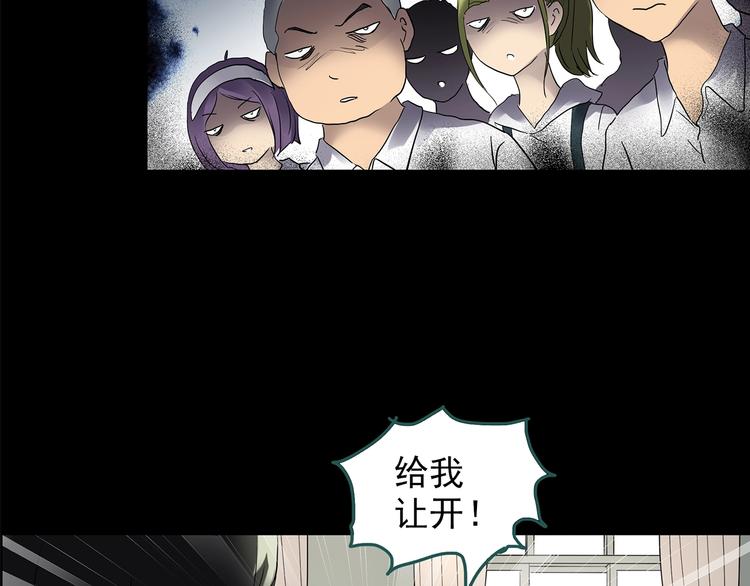 《怪奇实录》漫画最新章节第209话 生日愿望（下）免费下拉式在线观看章节第【12】张图片