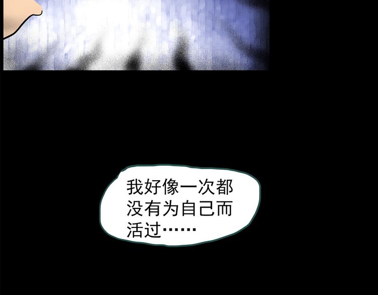 《怪奇实录》漫画最新章节第209话 生日愿望（下）免费下拉式在线观看章节第【120】张图片