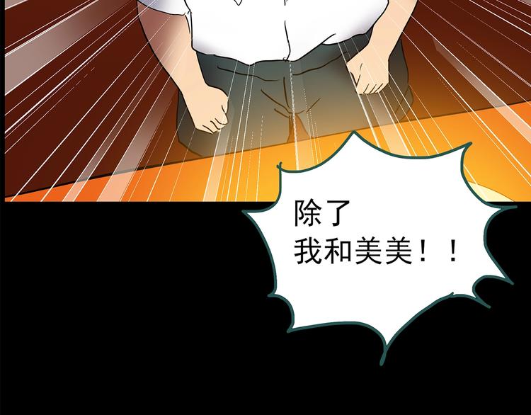 《怪奇实录》漫画最新章节第209话 生日愿望（下）免费下拉式在线观看章节第【123】张图片