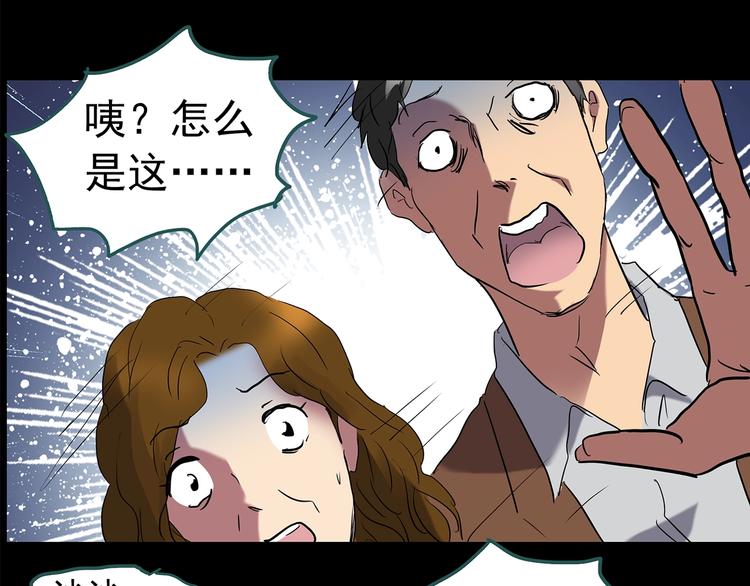 《怪奇实录》漫画最新章节第209话 生日愿望（下）免费下拉式在线观看章节第【124】张图片