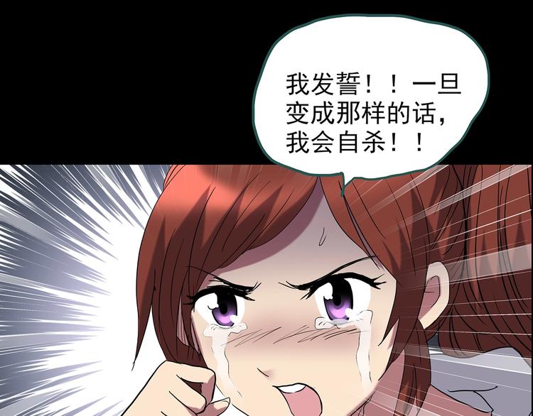 《怪奇实录》漫画最新章节第209话 生日愿望（下）免费下拉式在线观看章节第【20】张图片