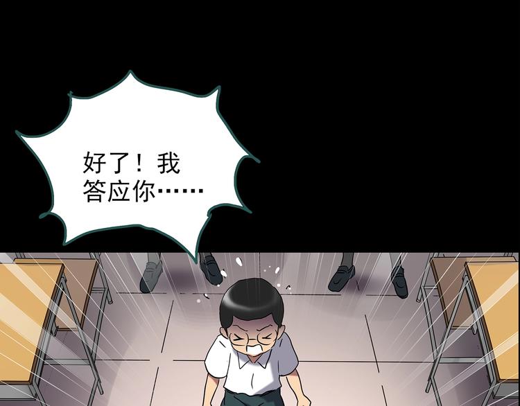 《怪奇实录》漫画最新章节第209话 生日愿望（下）免费下拉式在线观看章节第【23】张图片