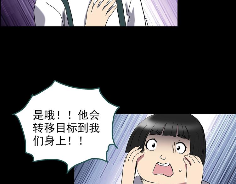 《怪奇实录》漫画最新章节第209话 生日愿望（下）免费下拉式在线观看章节第【28】张图片