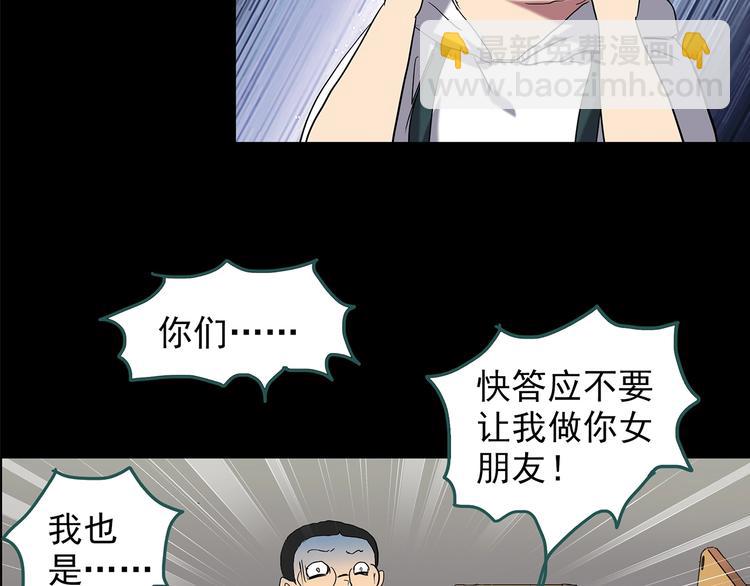 《怪奇实录》漫画最新章节第209话 生日愿望（下）免费下拉式在线观看章节第【29】张图片