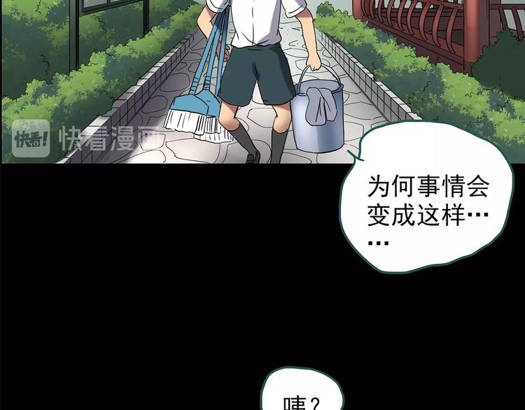 《怪奇实录》漫画最新章节第209话 生日愿望（下）免费下拉式在线观看章节第【35】张图片