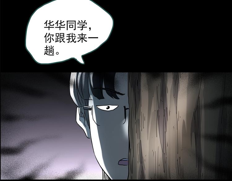 《怪奇实录》漫画最新章节第209话 生日愿望（下）免费下拉式在线观看章节第【37】张图片