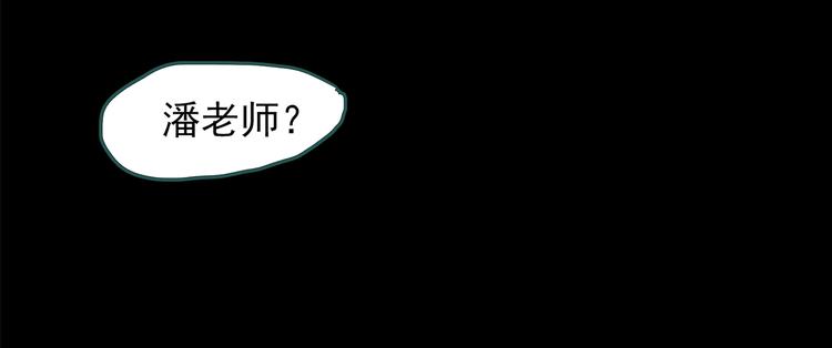 《怪奇实录》漫画最新章节第209话 生日愿望（下）免费下拉式在线观看章节第【38】张图片