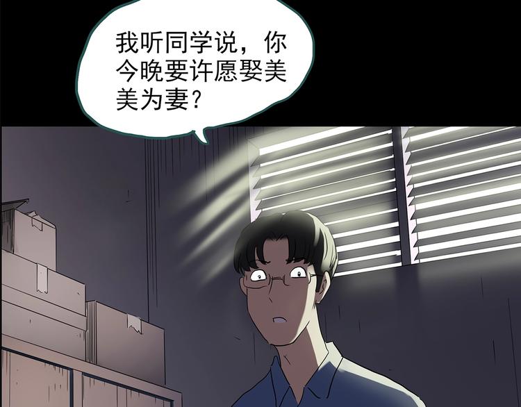 《怪奇实录》漫画最新章节第209话 生日愿望（下）免费下拉式在线观看章节第【41】张图片