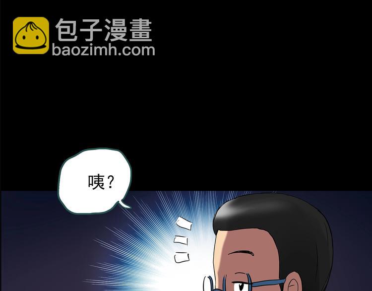 《怪奇实录》漫画最新章节第209话 生日愿望（下）免费下拉式在线观看章节第【47】张图片