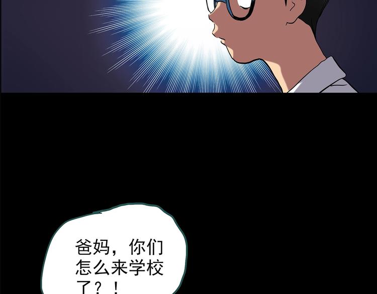 《怪奇实录》漫画最新章节第209话 生日愿望（下）免费下拉式在线观看章节第【48】张图片