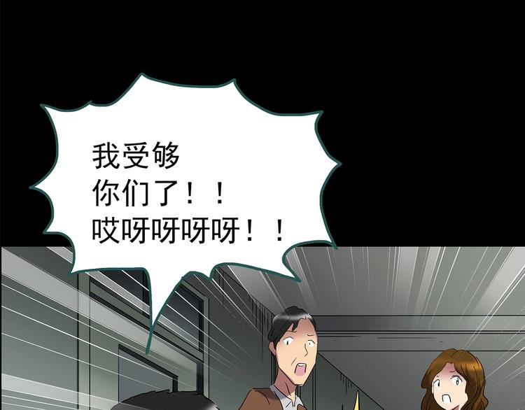 《怪奇实录》漫画最新章节第209话 生日愿望（下）免费下拉式在线观看章节第【56】张图片