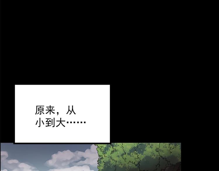 《怪奇实录》漫画最新章节第209话 生日愿望（下）免费下拉式在线观看章节第【59】张图片