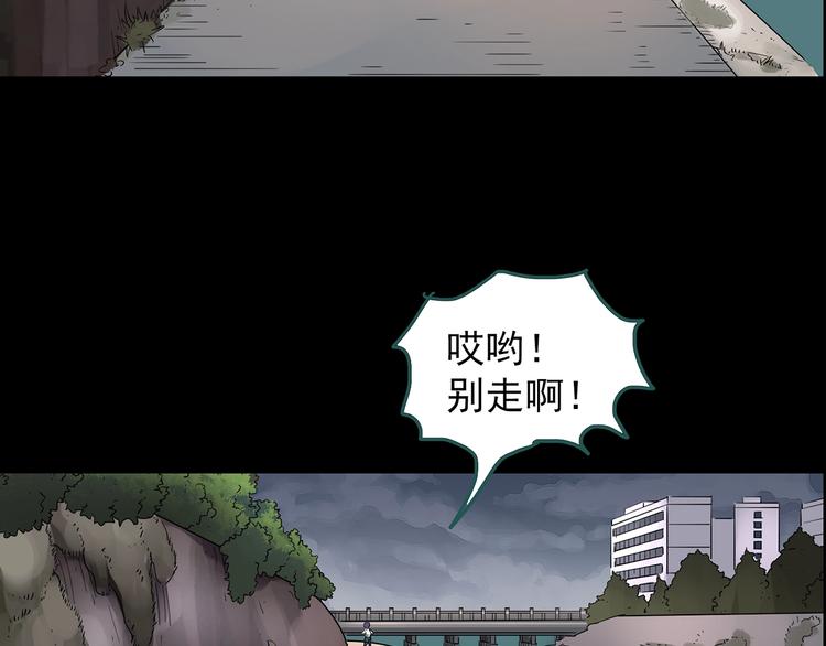 《怪奇实录》漫画最新章节第209话 生日愿望（下）免费下拉式在线观看章节第【64】张图片