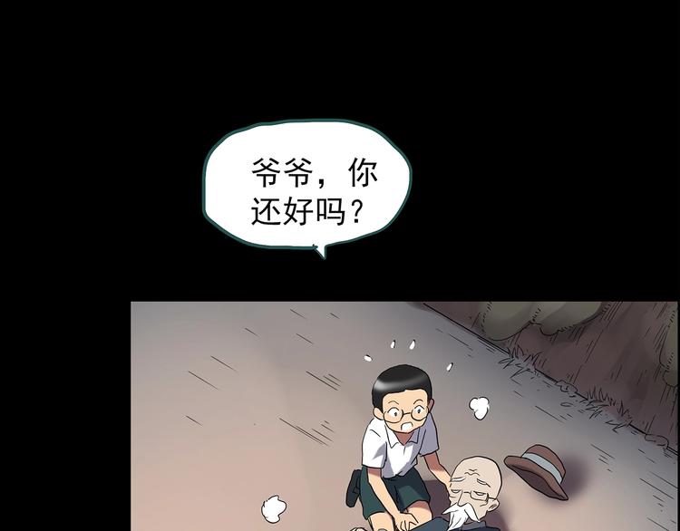 《怪奇实录》漫画最新章节第209话 生日愿望（下）免费下拉式在线观看章节第【66】张图片