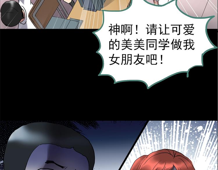 《怪奇实录》漫画最新章节第209话 生日愿望（下）免费下拉式在线观看章节第【7】张图片