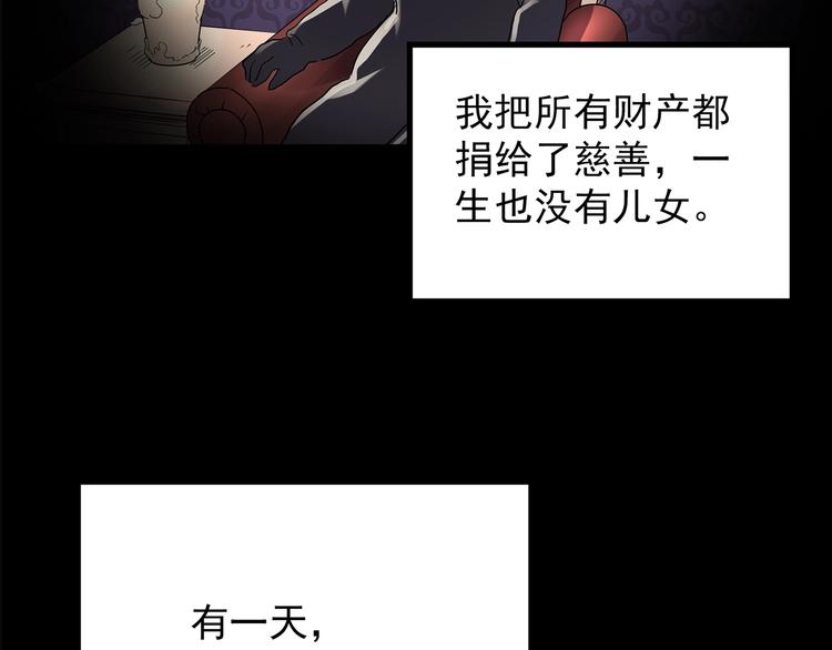 《怪奇实录》漫画最新章节第209话 生日愿望（下）免费下拉式在线观看章节第【76】张图片