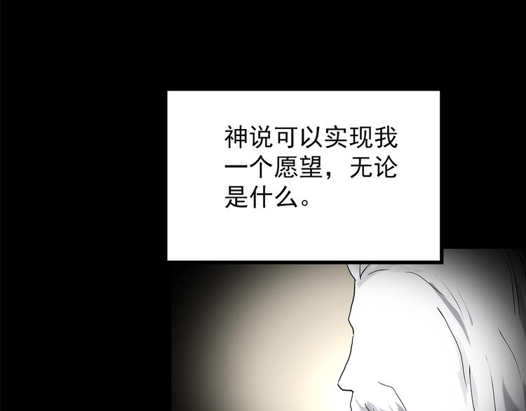 《怪奇实录》漫画最新章节第209话 生日愿望（下）免费下拉式在线观看章节第【78】张图片