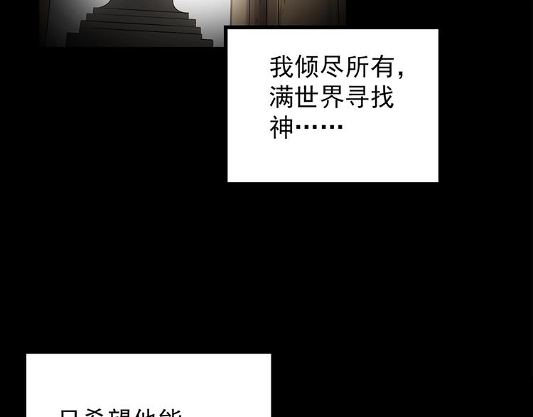 《怪奇实录》漫画最新章节第209话 生日愿望（下）免费下拉式在线观看章节第【88】张图片