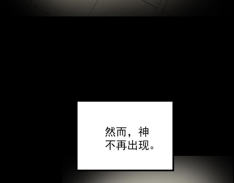 《怪奇实录》漫画最新章节第209话 生日愿望（下）免费下拉式在线观看章节第【90】张图片