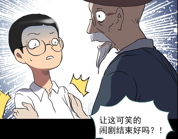 《怪奇实录》漫画最新章节第209话 生日愿望（下）免费下拉式在线观看章节第【95】张图片