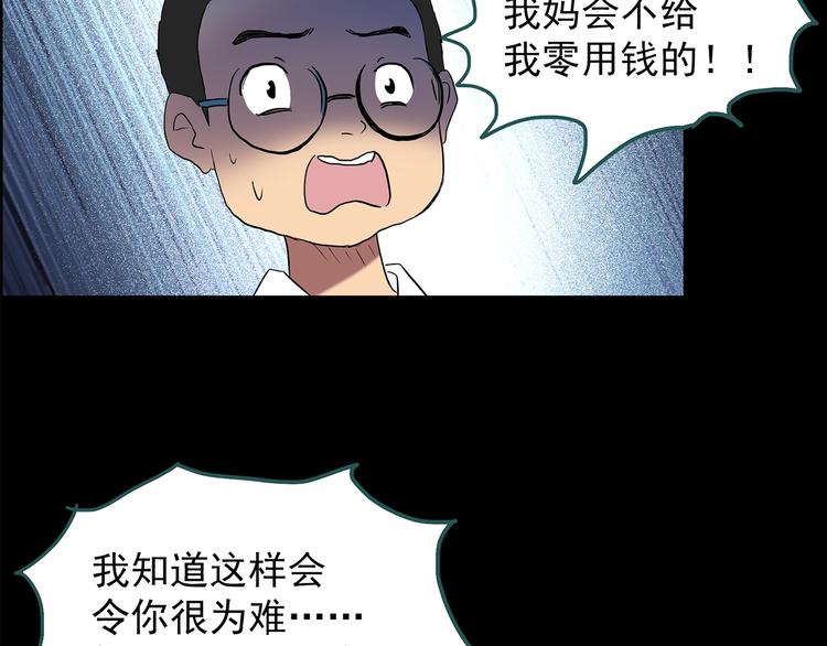 《怪奇实录》漫画最新章节第209话 生日愿望（下）免费下拉式在线观看章节第【97】张图片