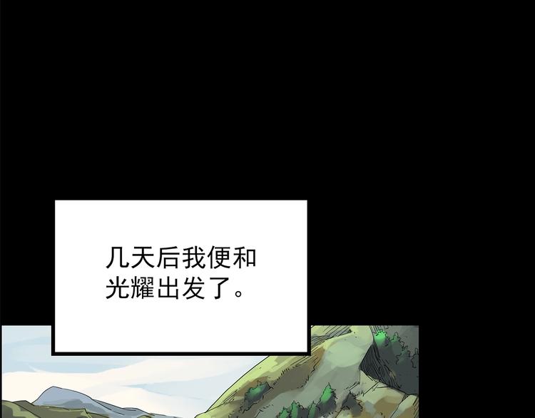 《怪奇实录》漫画最新章节第210话 人参村（上）免费下拉式在线观看章节第【16】张图片