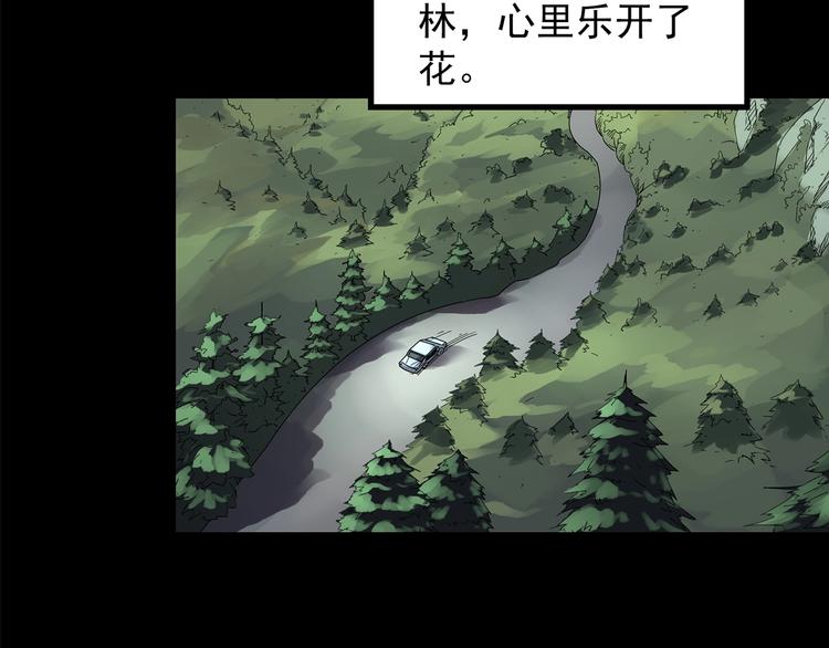 《怪奇实录》漫画最新章节第210话 人参村（上）免费下拉式在线观看章节第【18】张图片